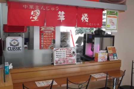 星華楼 札幌ファクトリー店